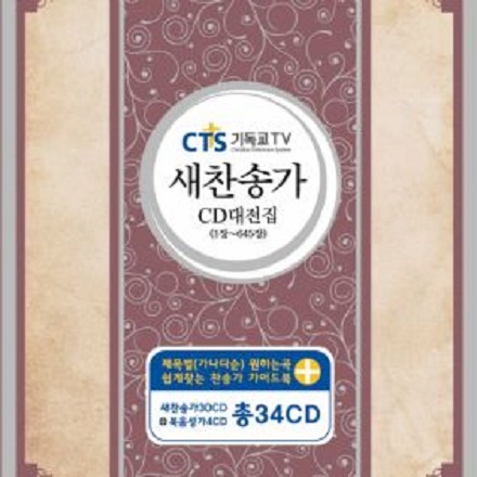 그 어린 주 예수